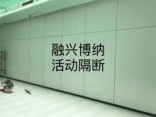  活动隔断