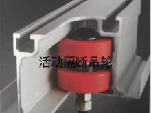 吊轮